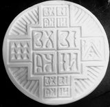 Fr. George Prosphora - 6.5 inch Bread Seal